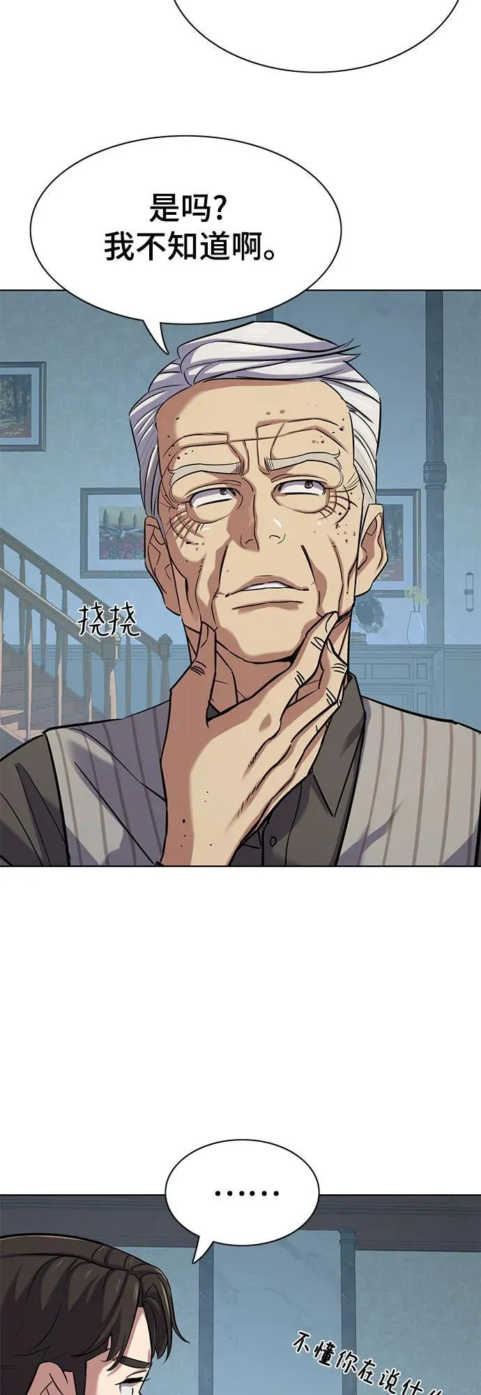 第114话 第15页