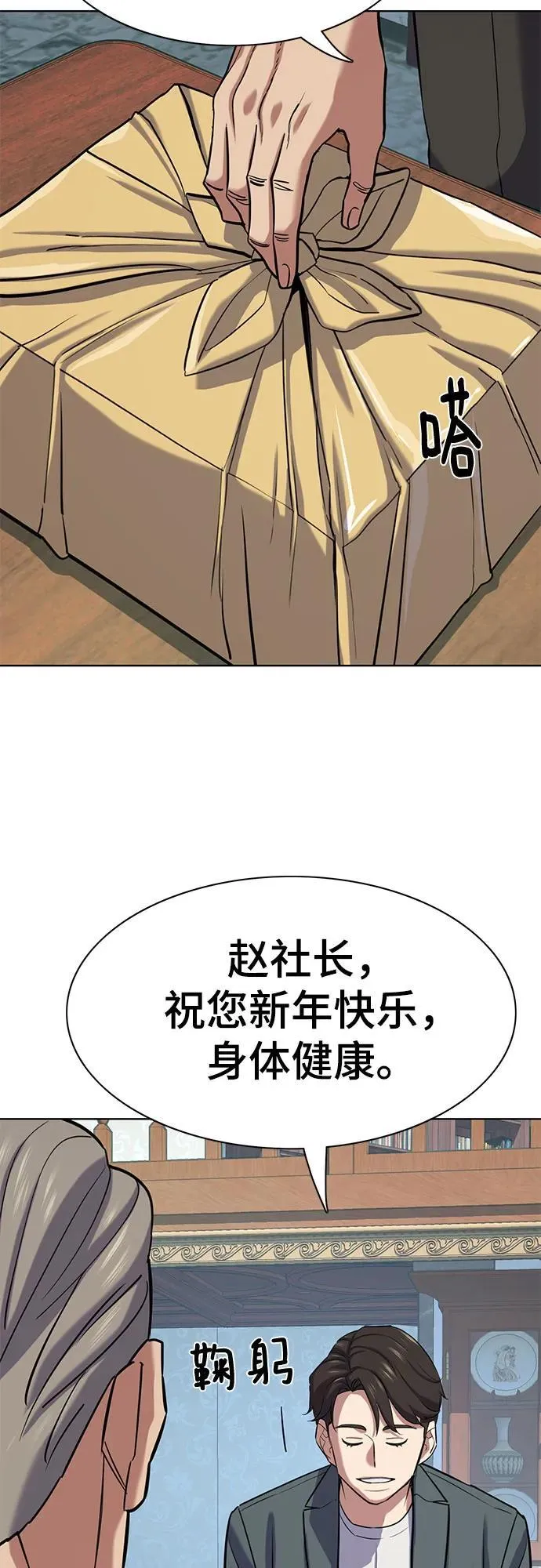 第114话 第20页