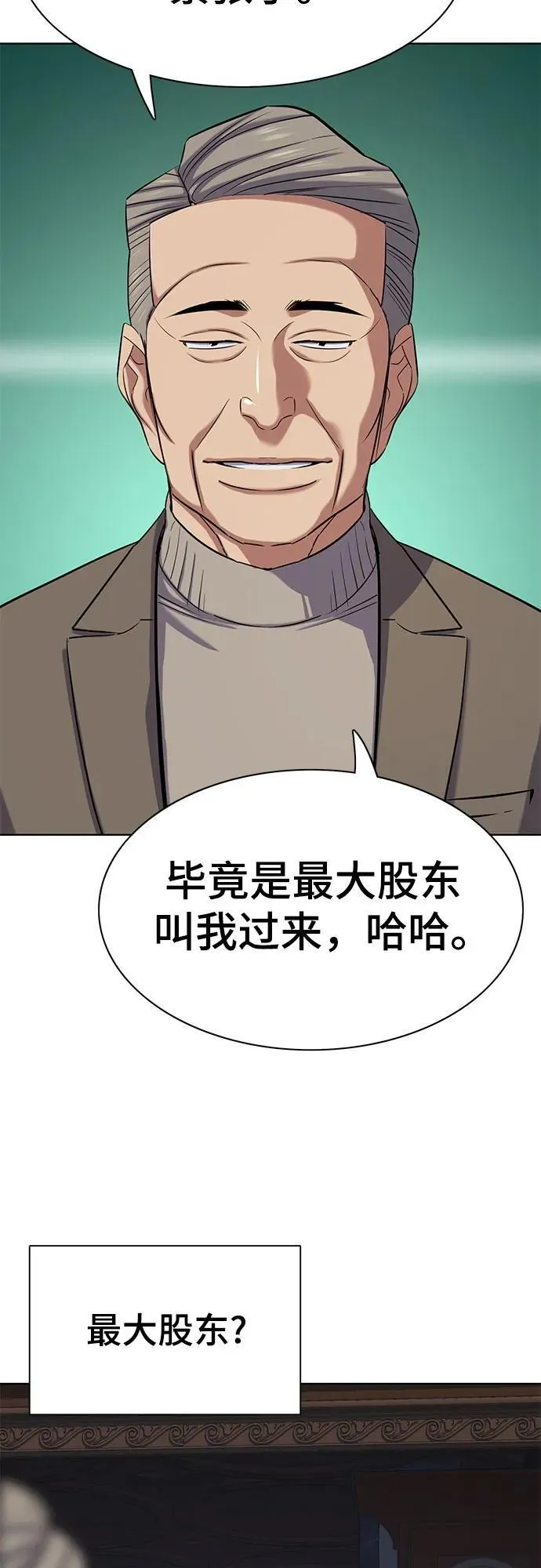 第114话 第24页