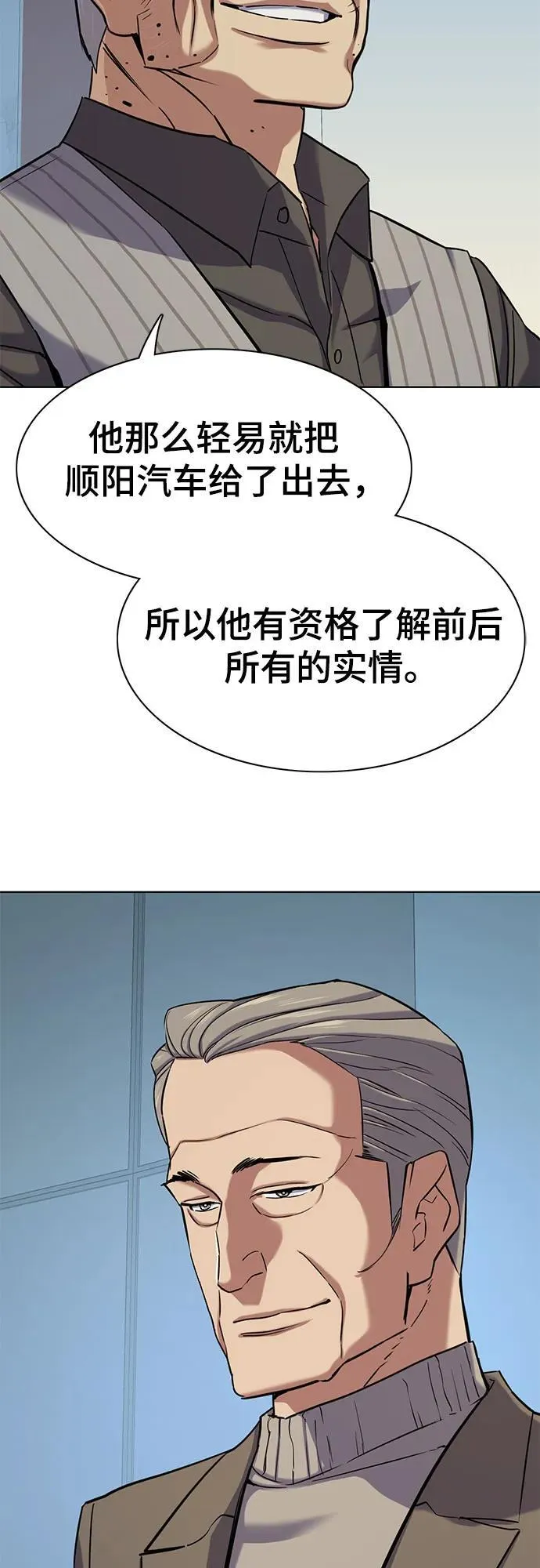 第114话 第26页