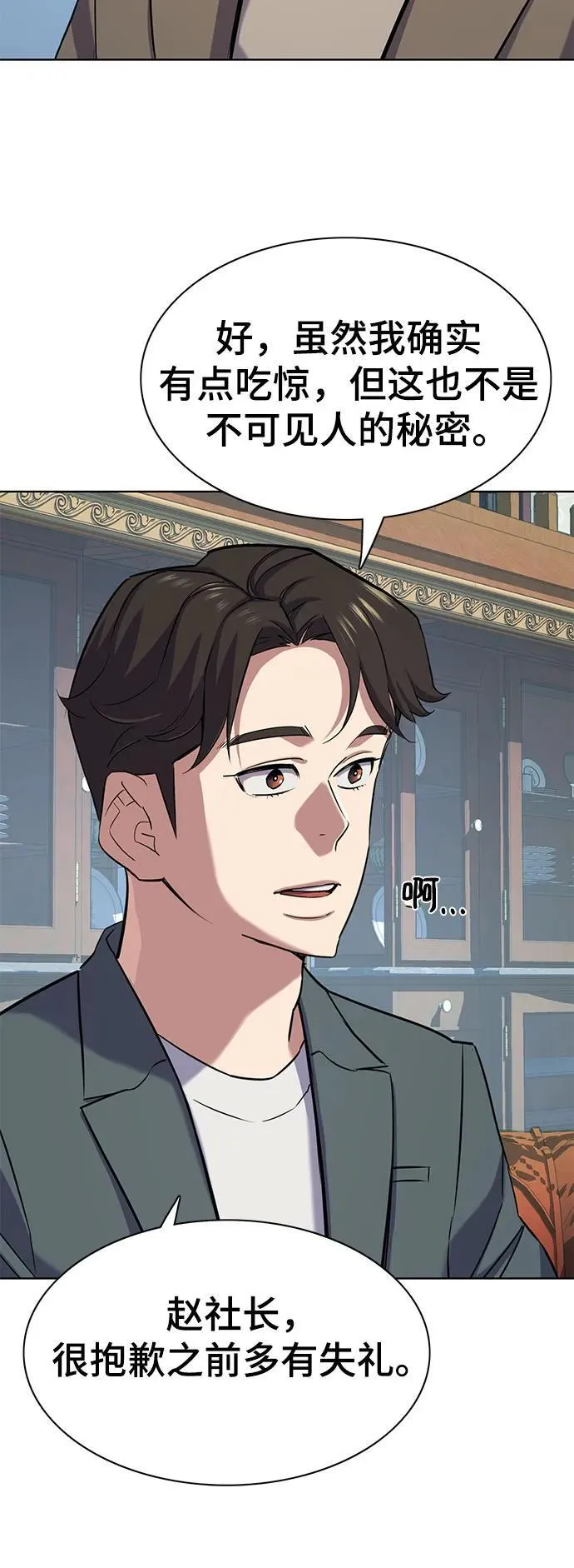 第114话 第27页