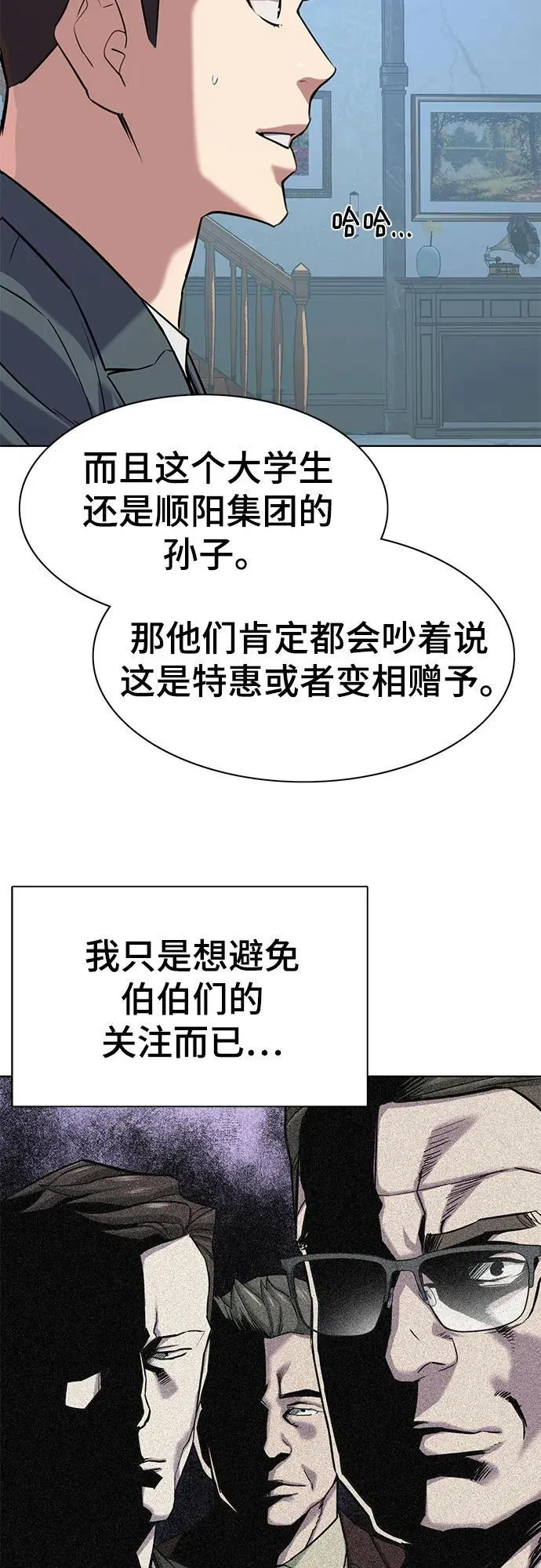 第114话 第29页