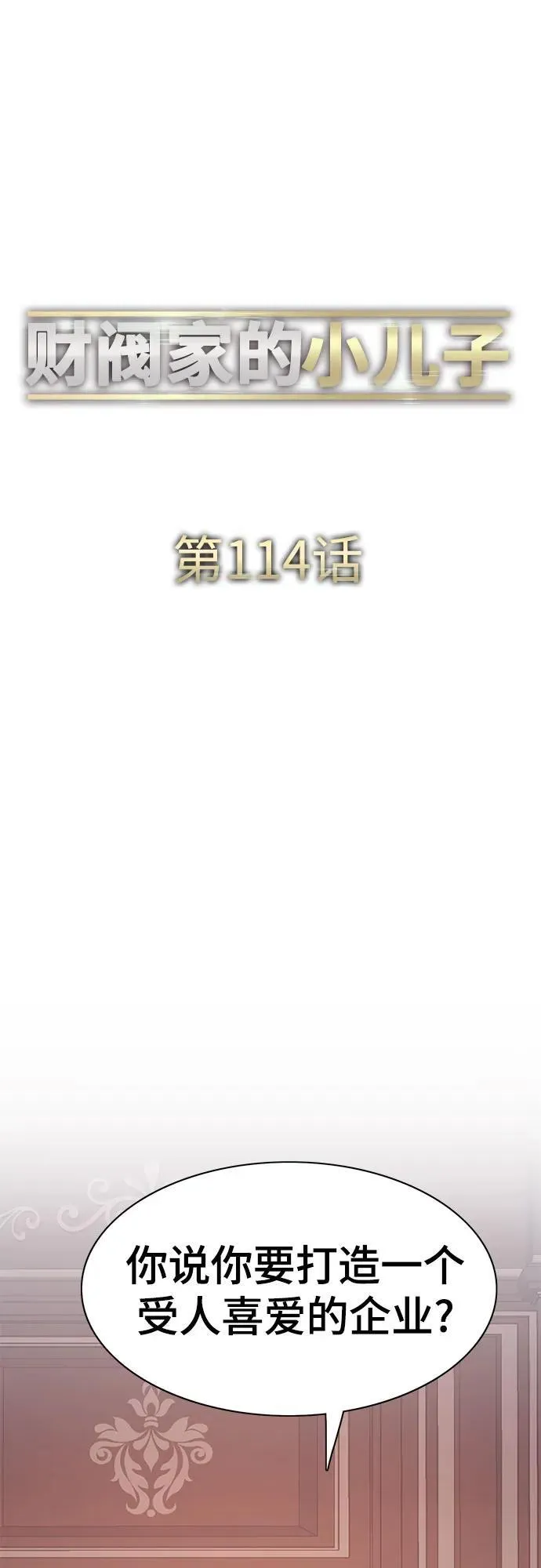 第114话 第33页