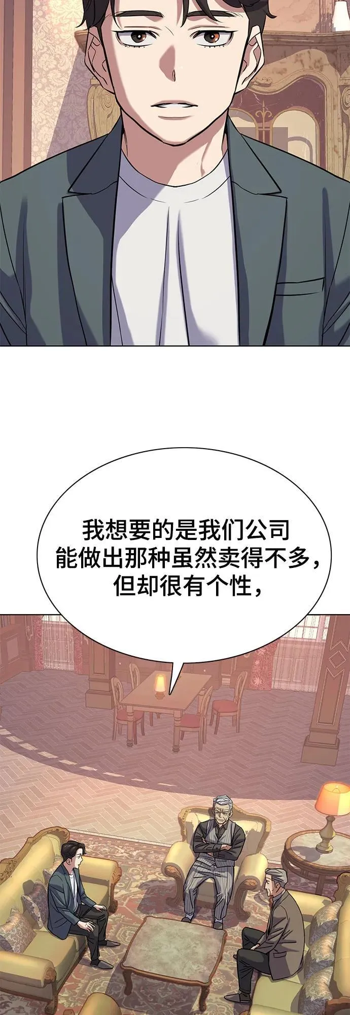 第114话 第35页