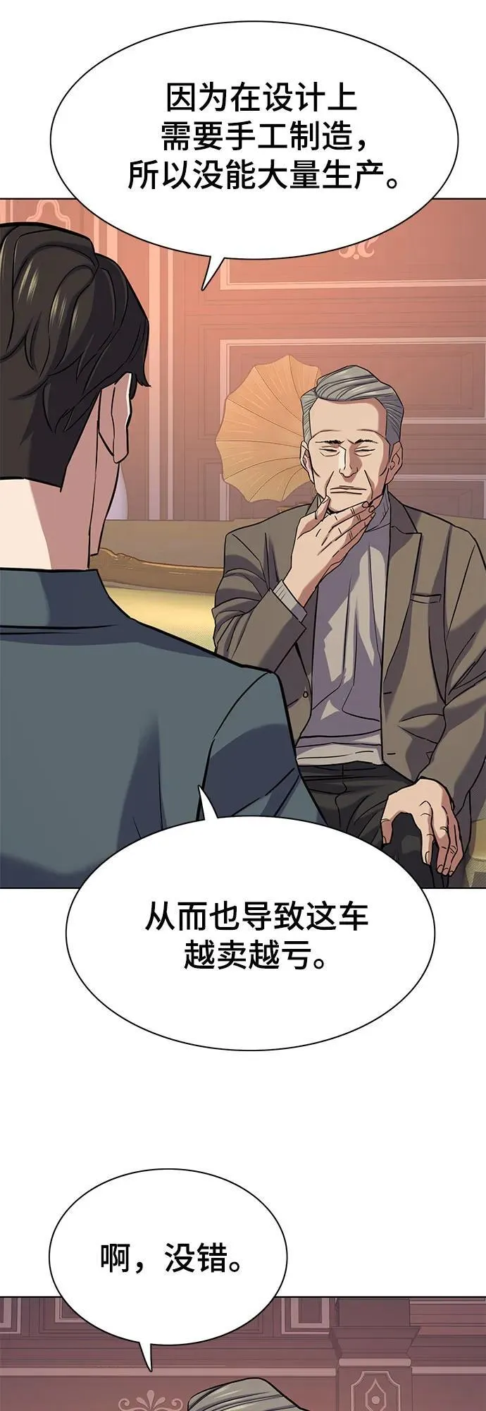第114话 第38页