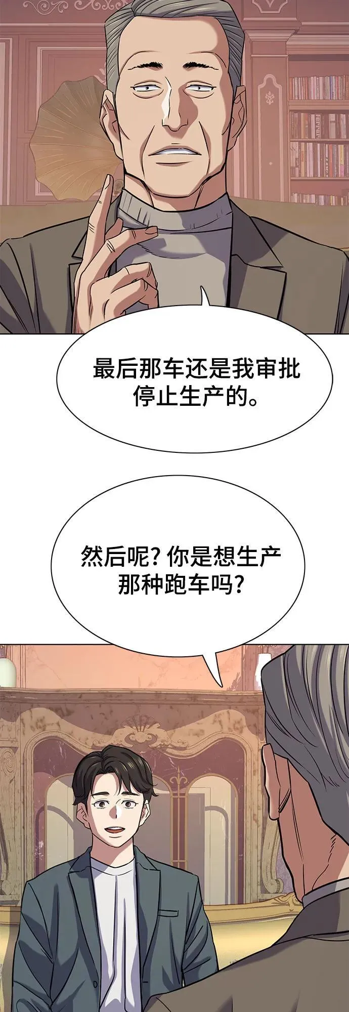 第114话 第39页