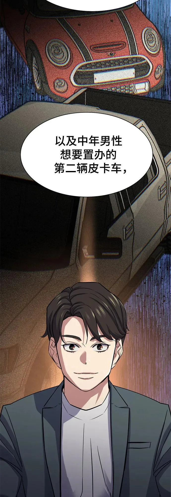 第114话 第41页
