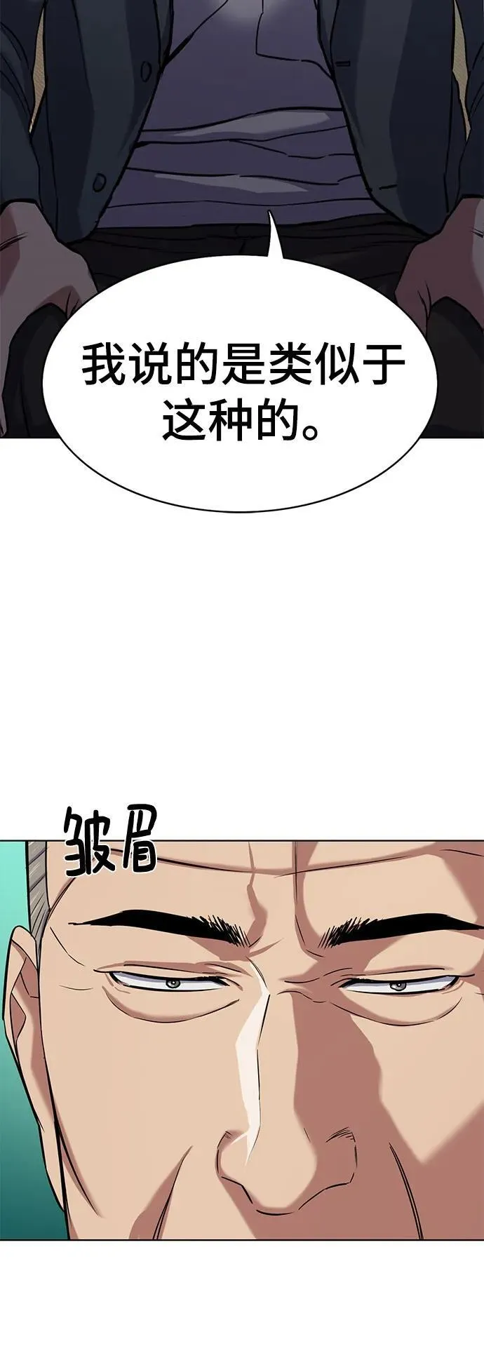 第114话 第42页