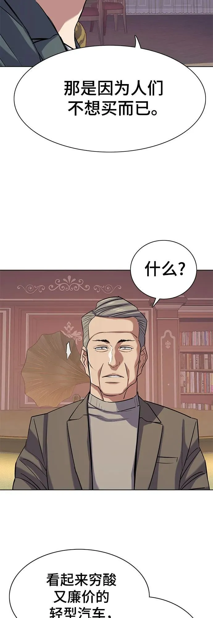 第114话 第44页