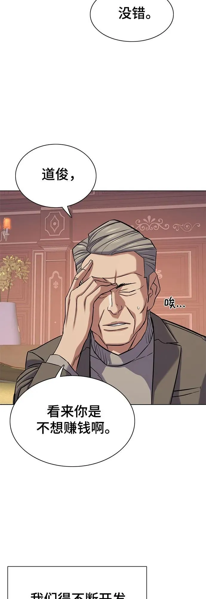第114话 第50页