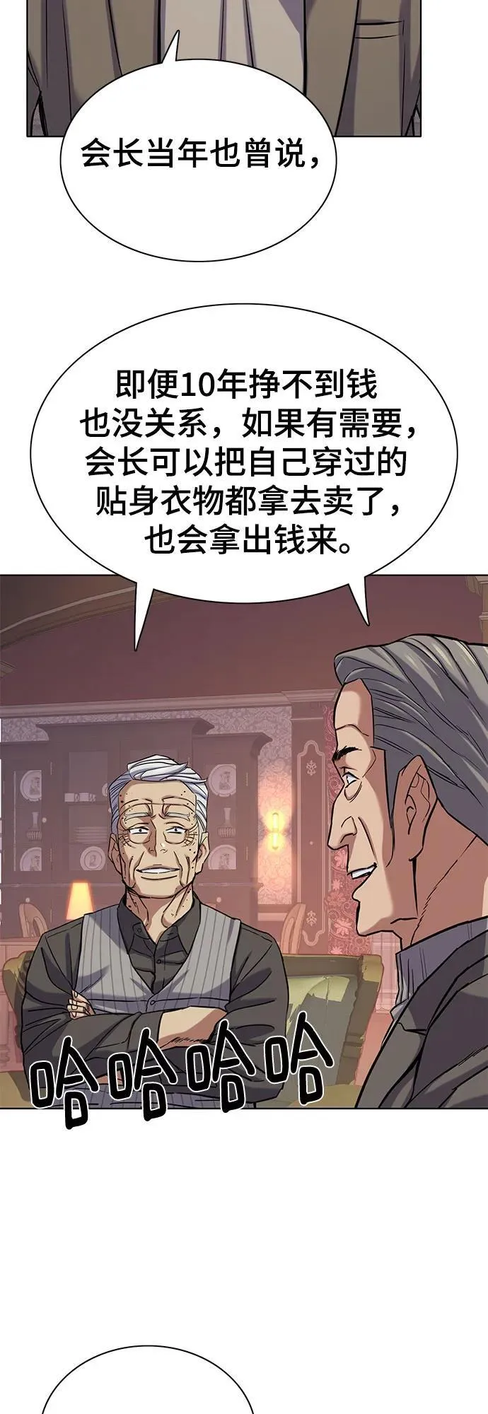 第114话 第59页