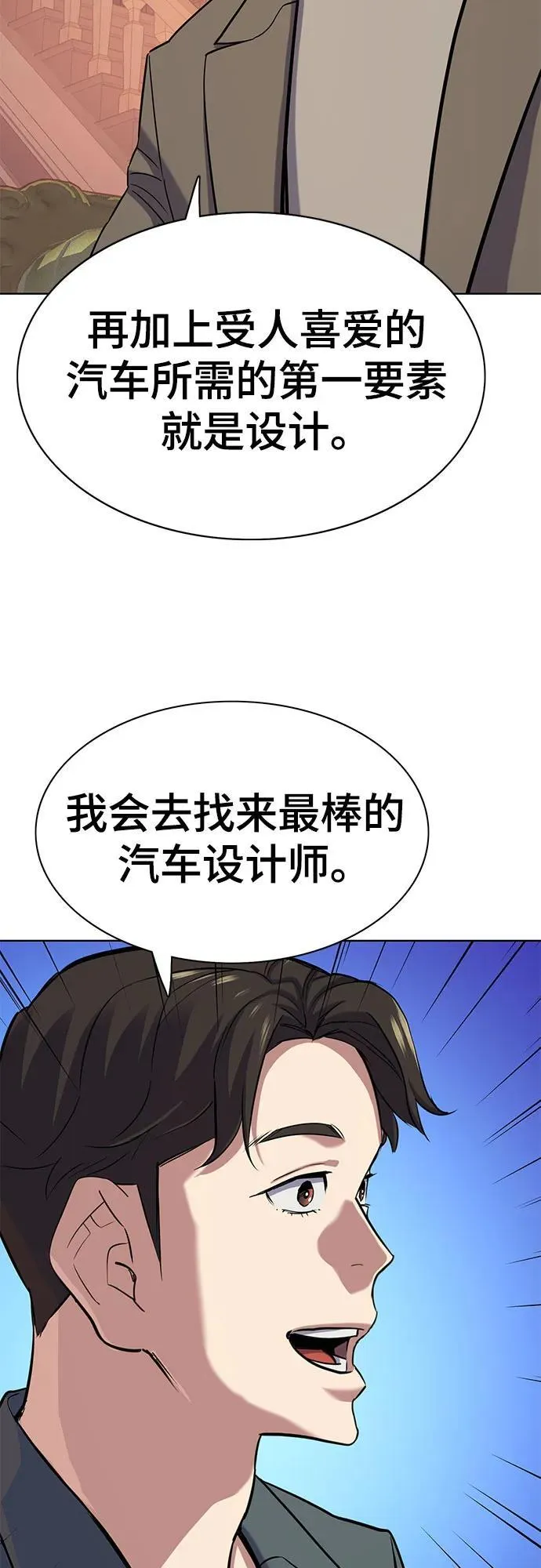 第114话 第65页