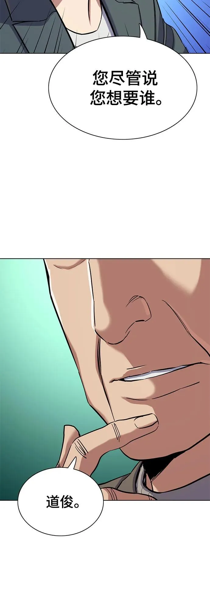 第114话 第66页