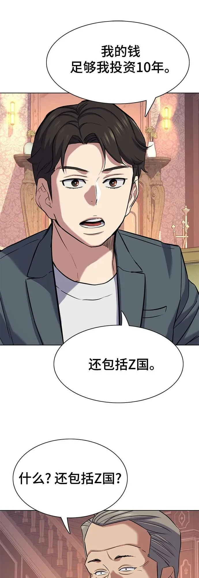第114话 第69页