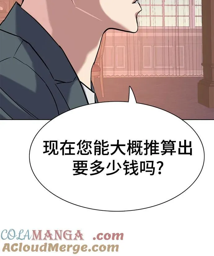 第114话 第73页