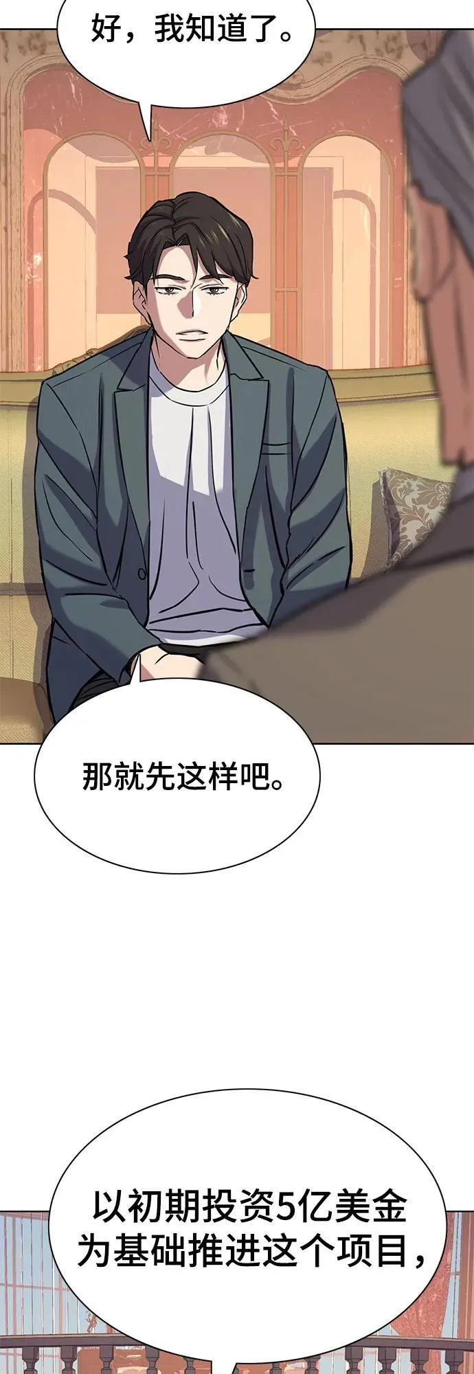第114话 第75页
