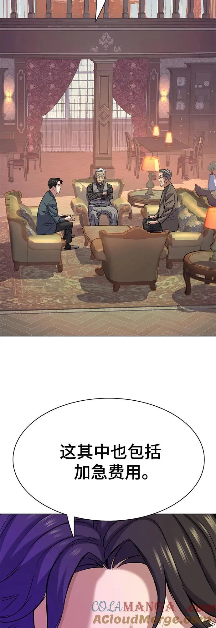 第114话 第76页