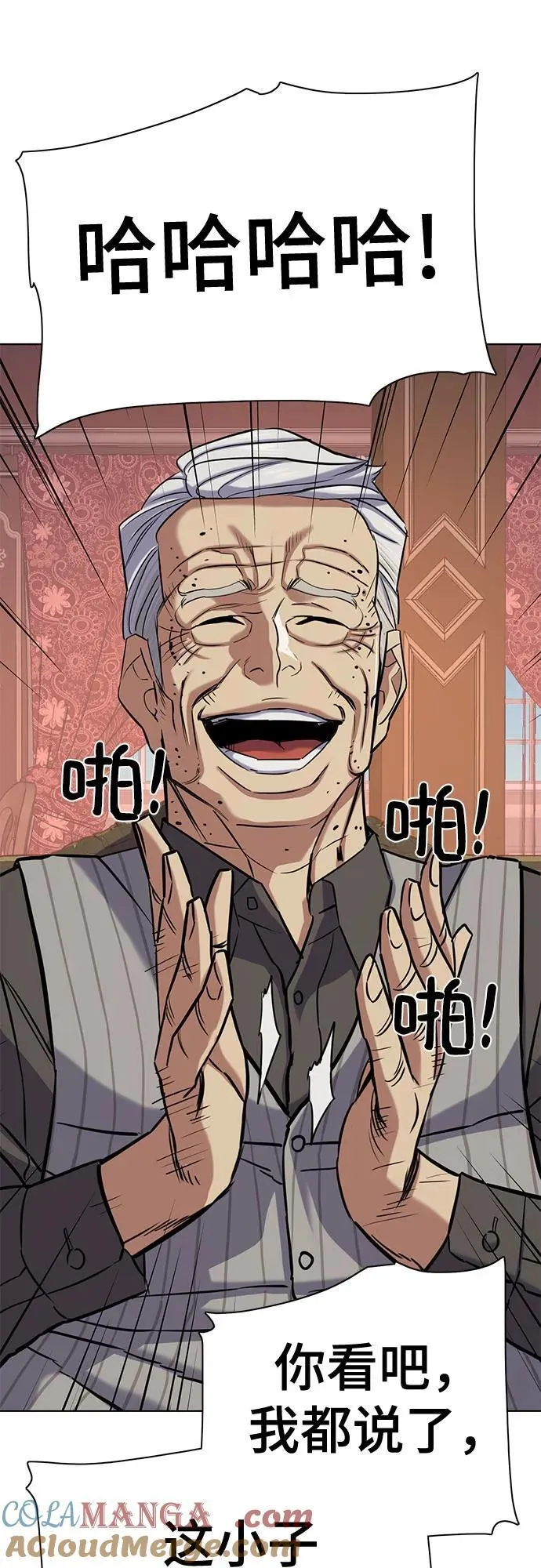 第114话 第79页