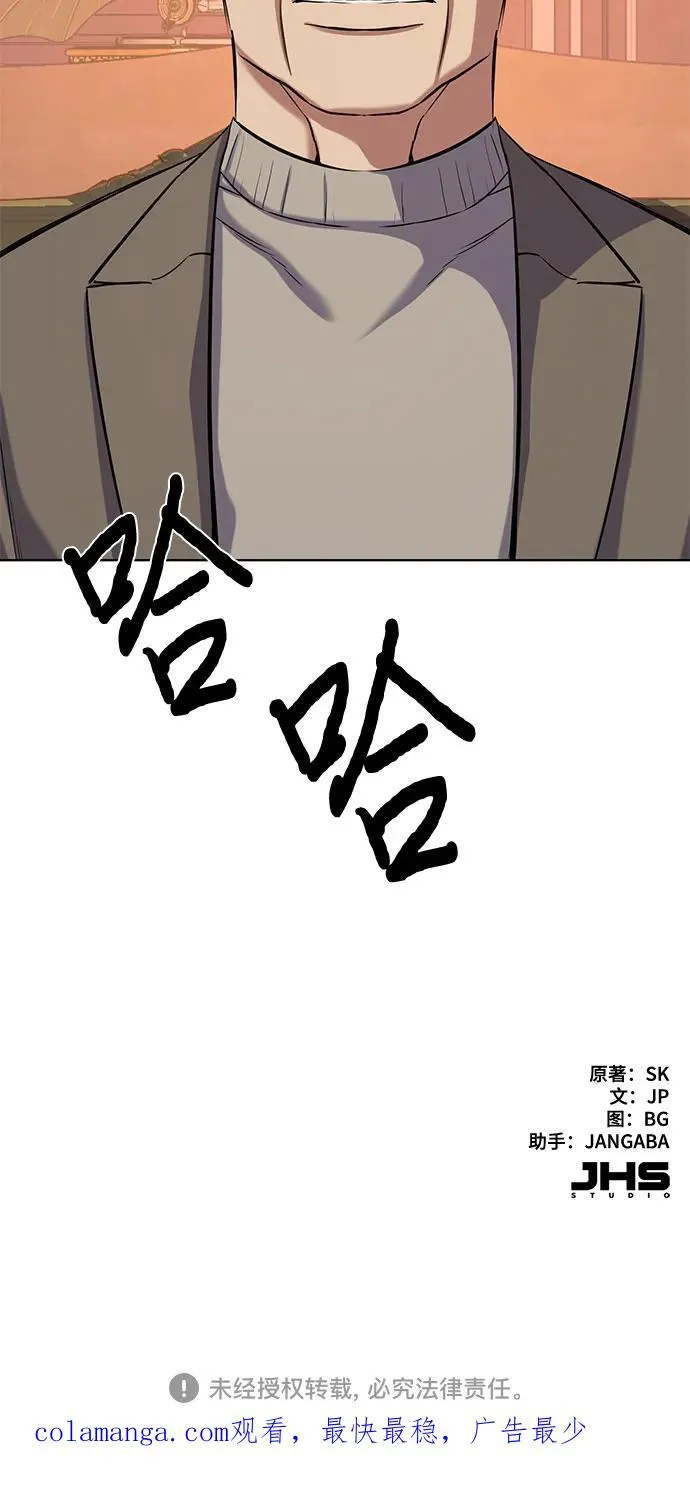 第114话 第81页