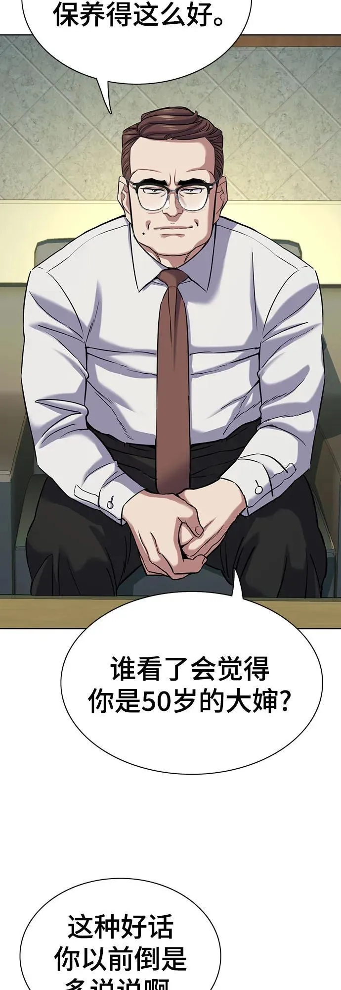 第115话 第5页