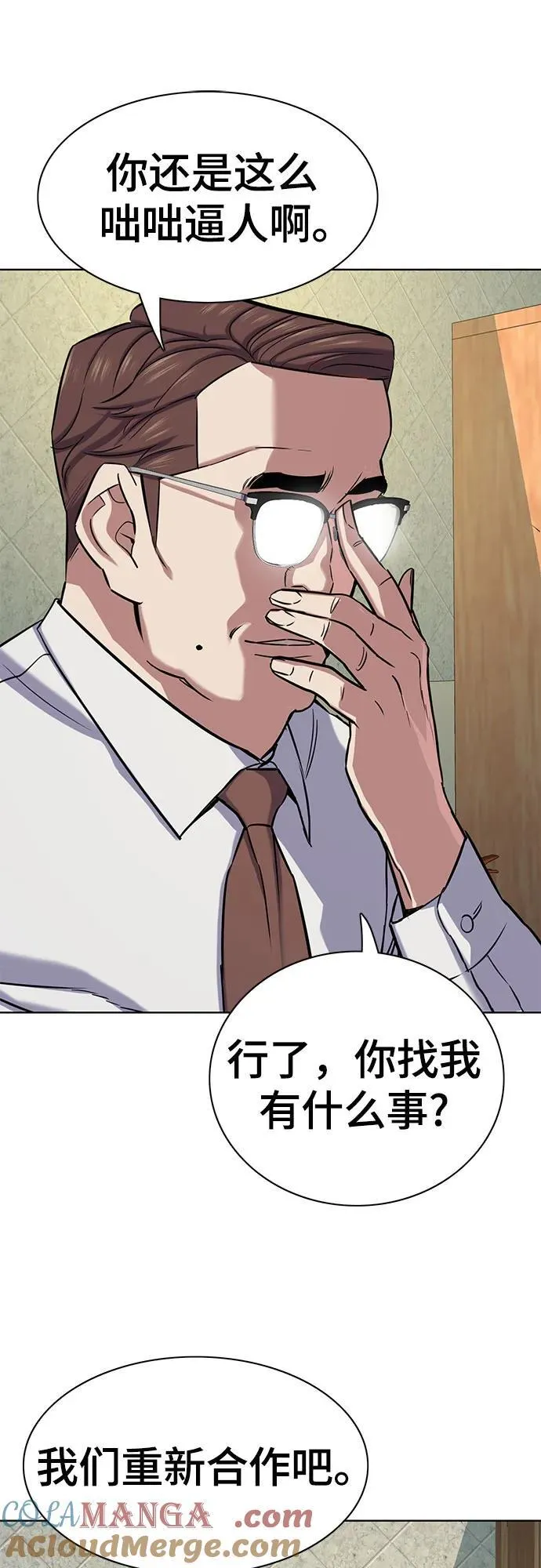 第115话 第7页