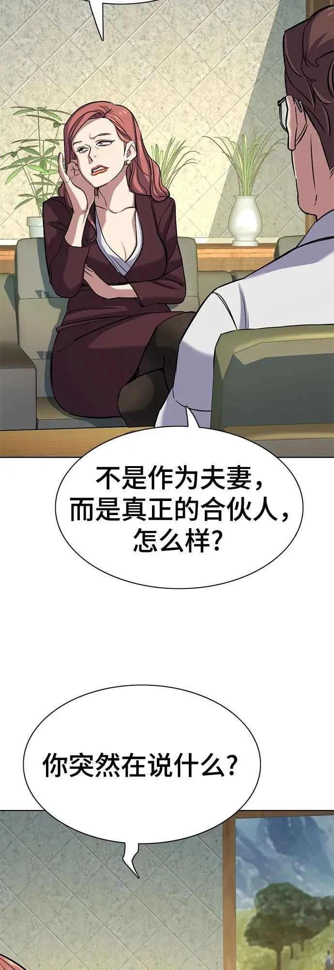 第115话 第8页
