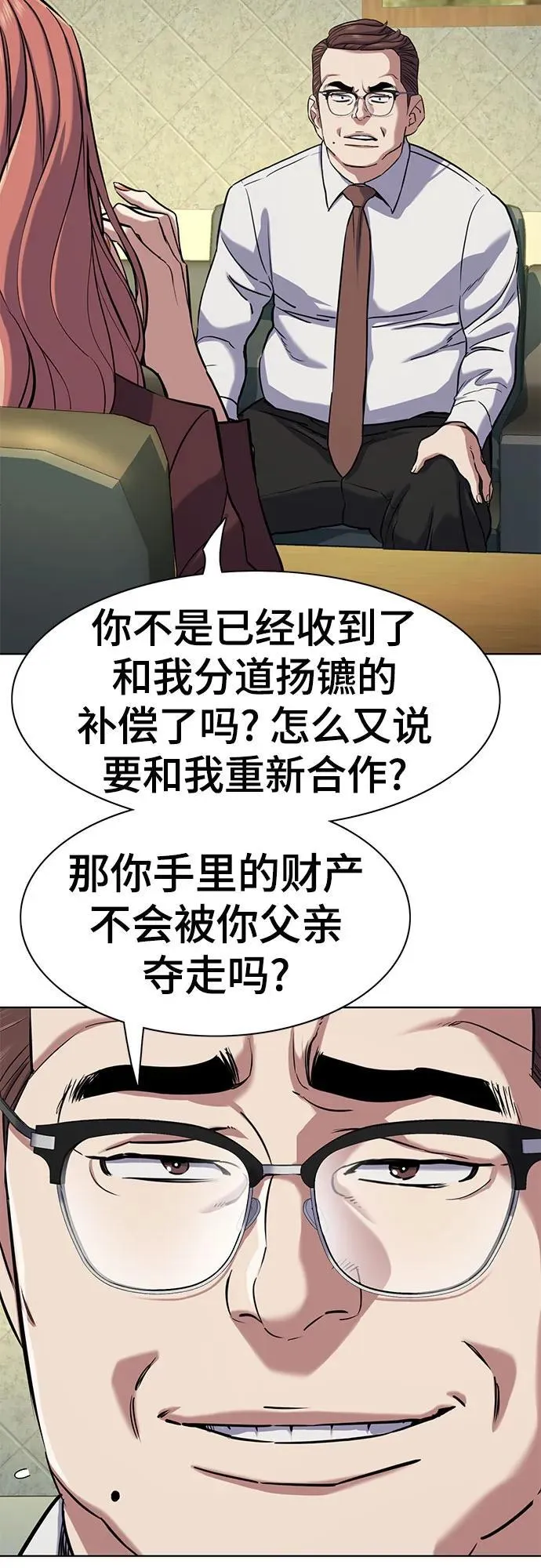 第115话 第9页