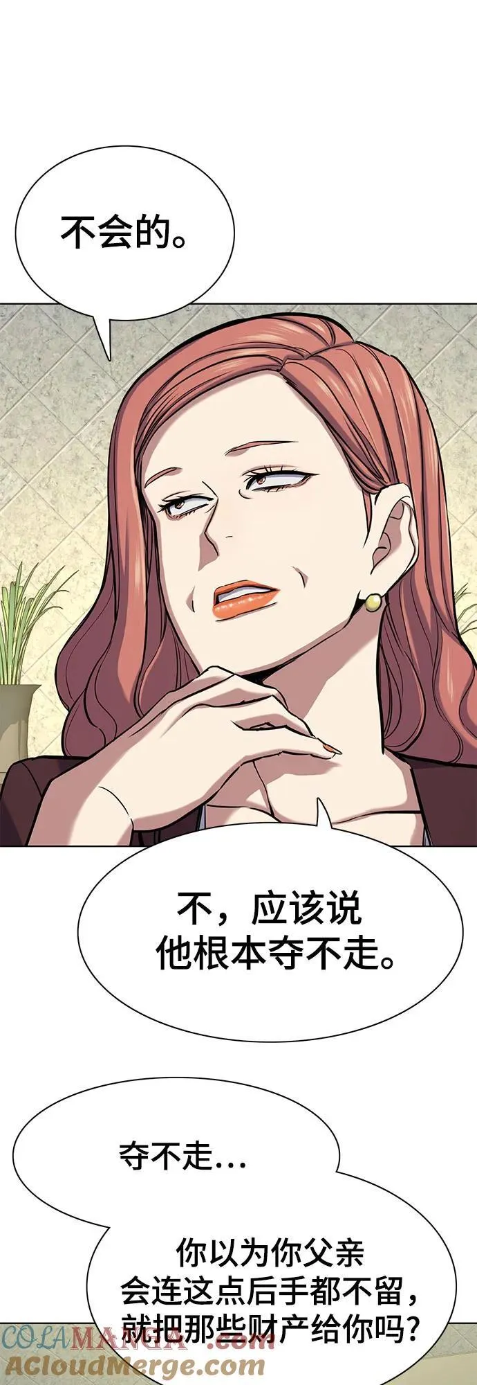 第115话 第10页