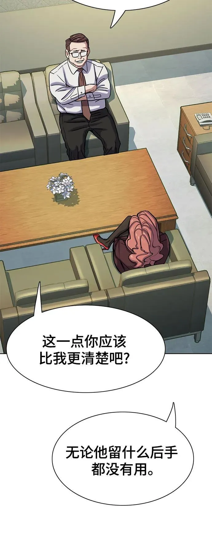 第115话 第11页