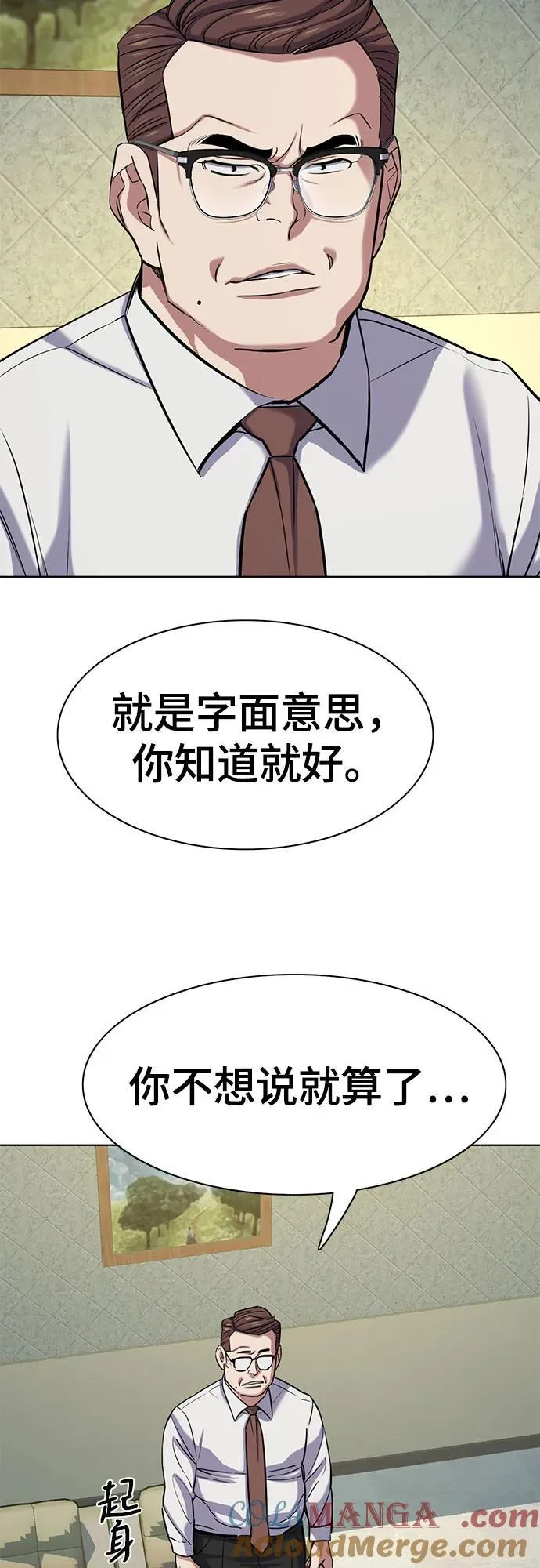 第115话 第13页