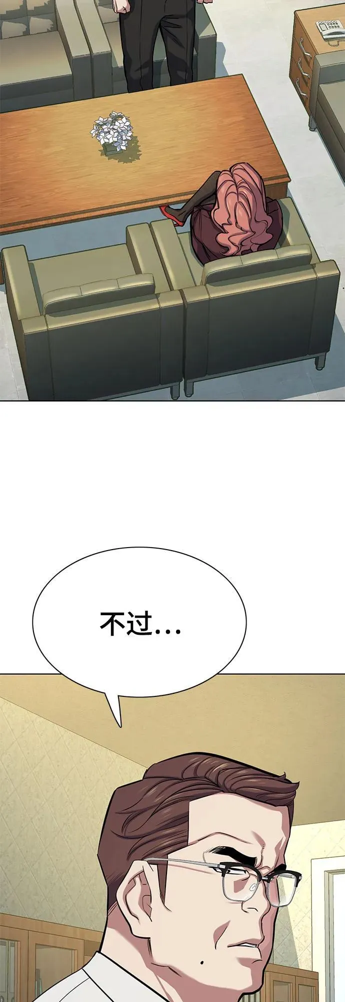 第115话 第14页