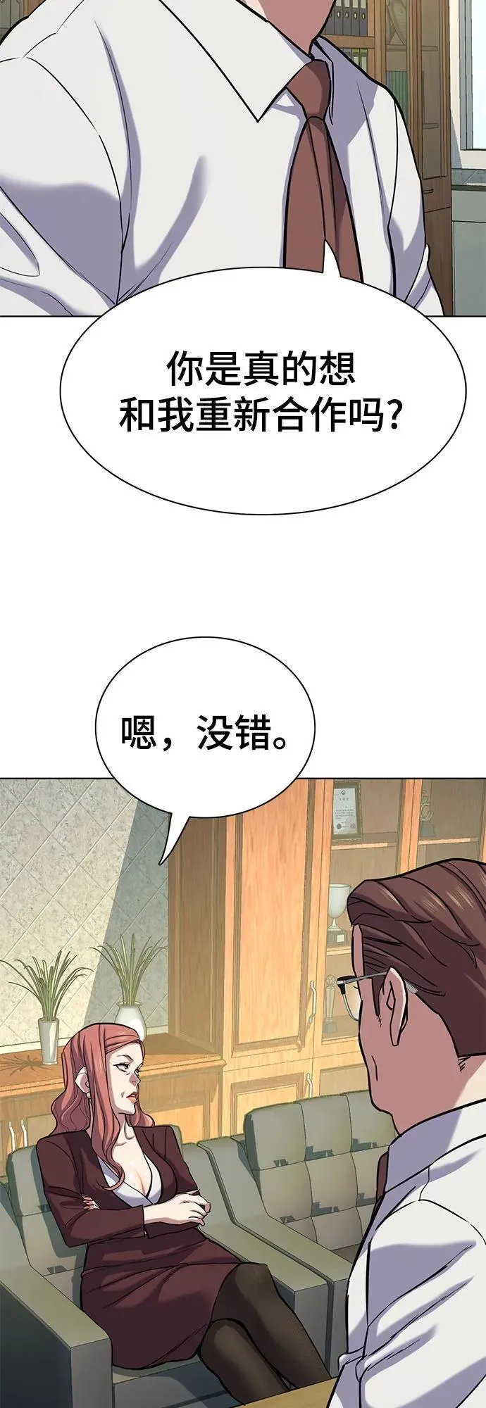 第115话 第15页
