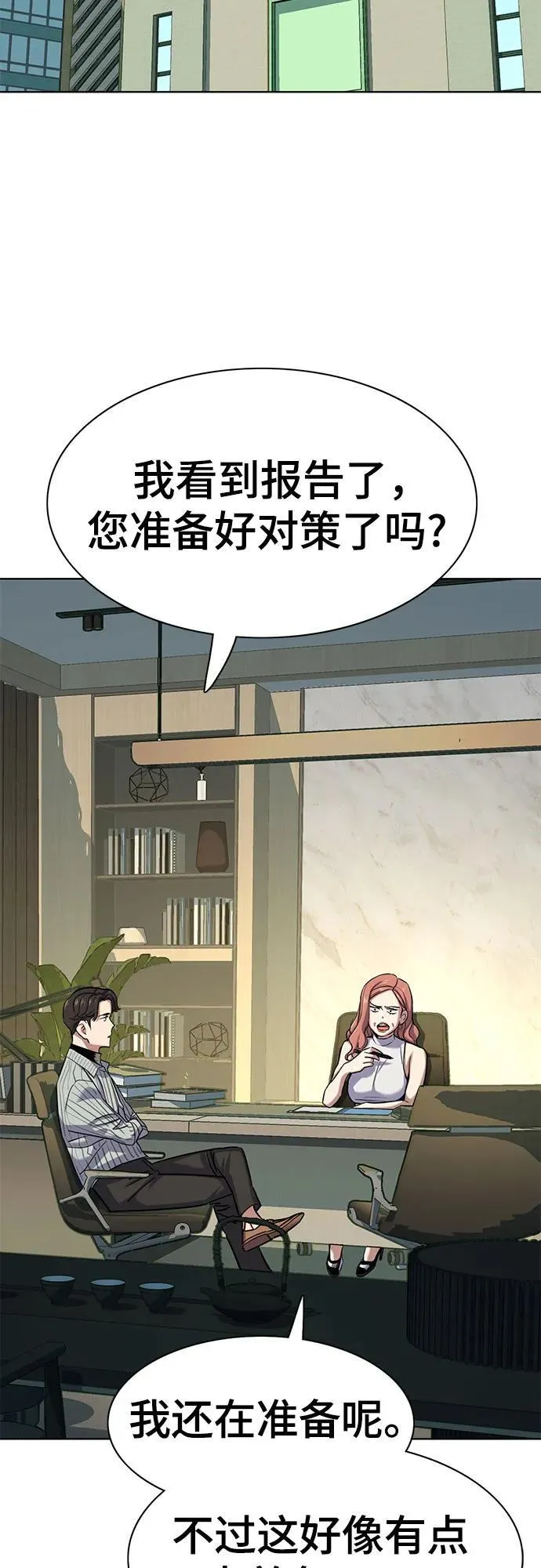 第115话 第20页