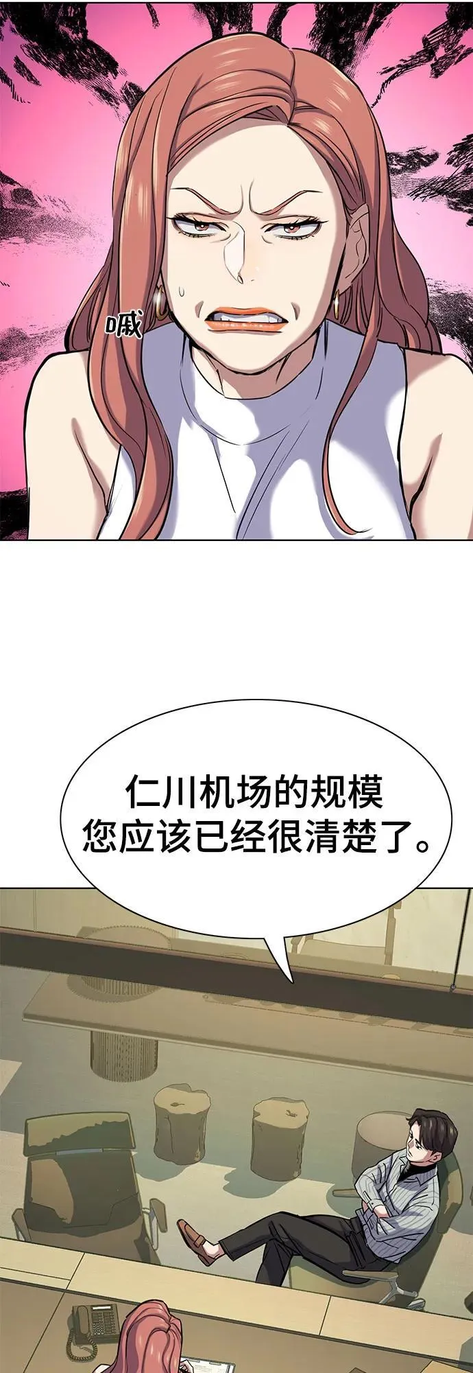 第115话 第24页