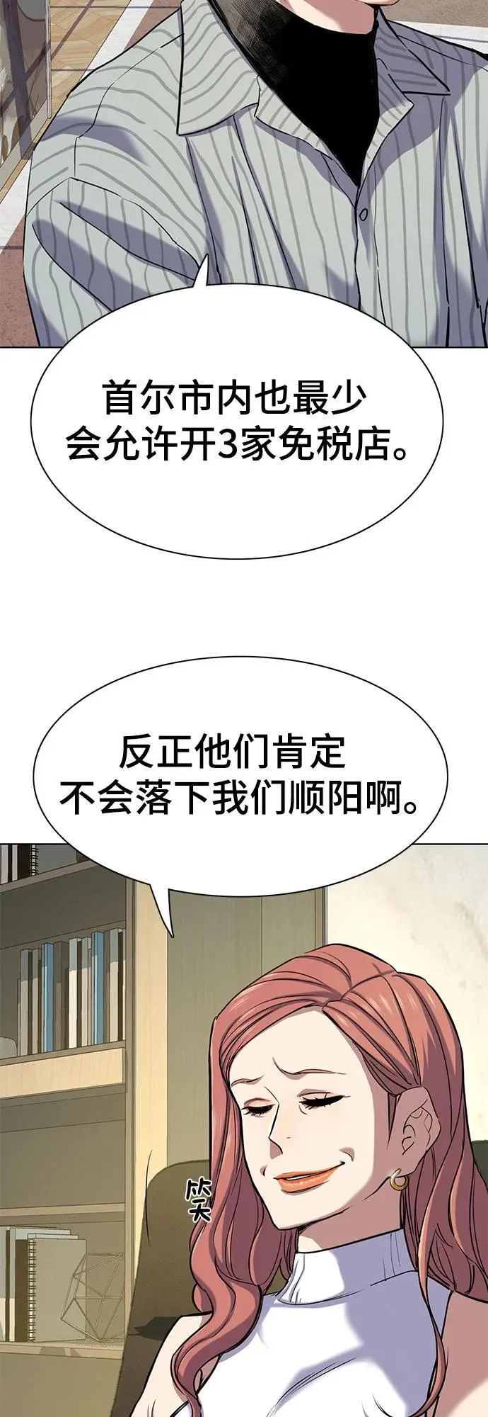 第115话 第26页