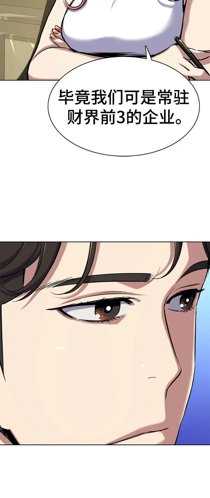 第115话 第27页