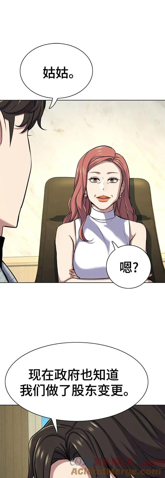第115话 第28页