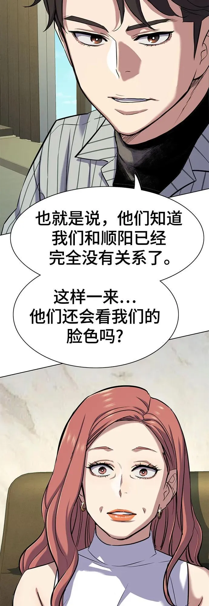 第115话 第29页