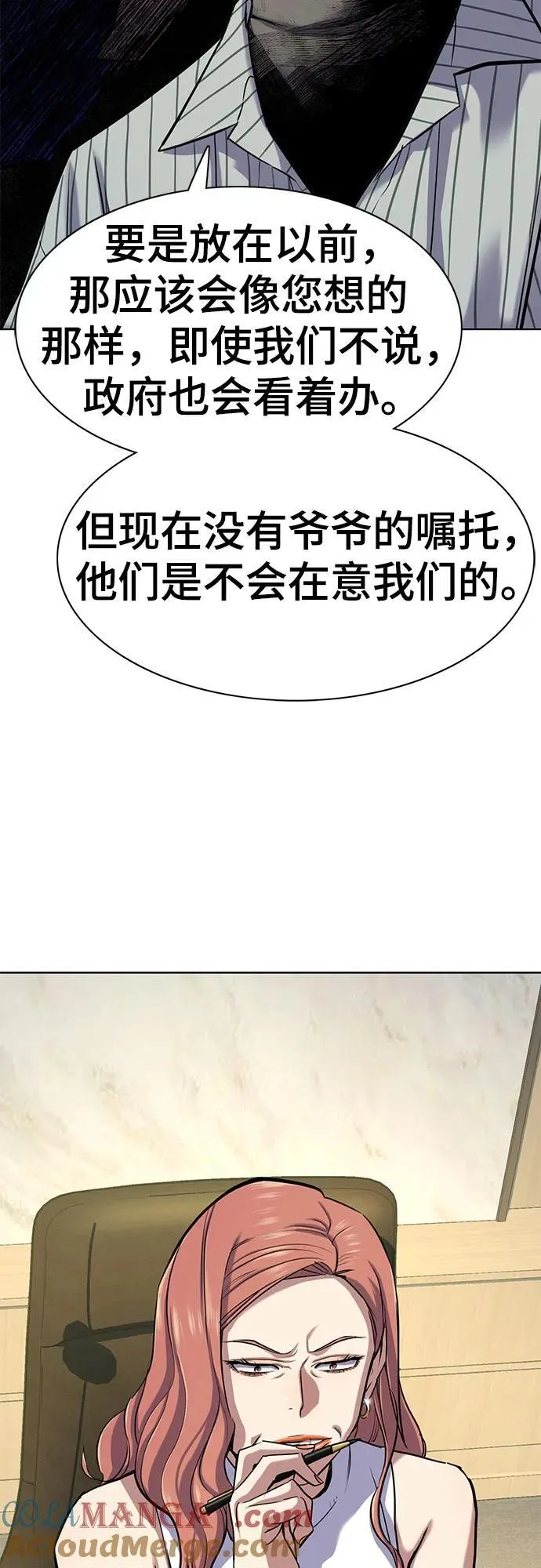 第115话 第31页