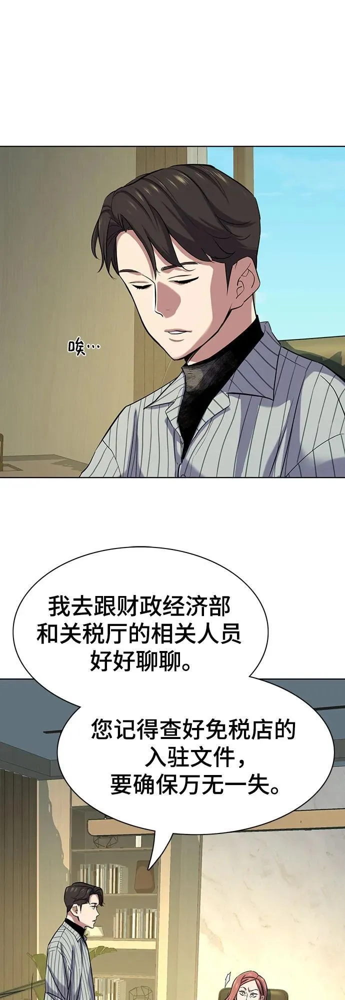 第115话 第33页