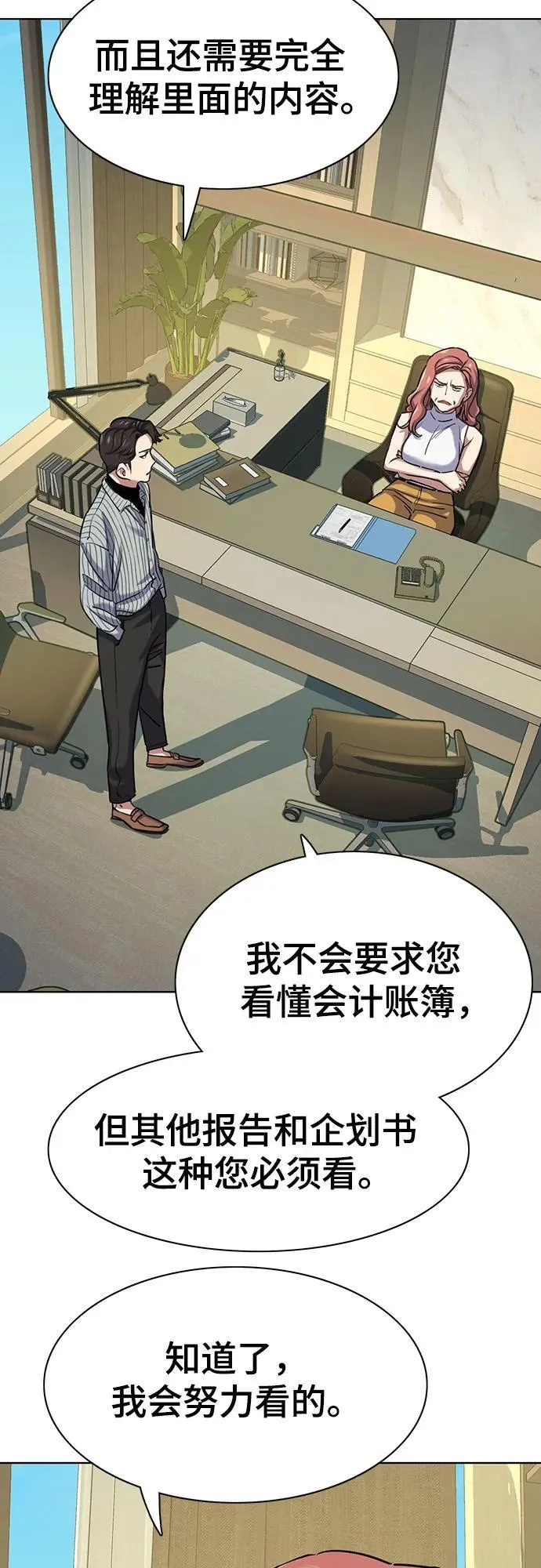 第115话 第39页