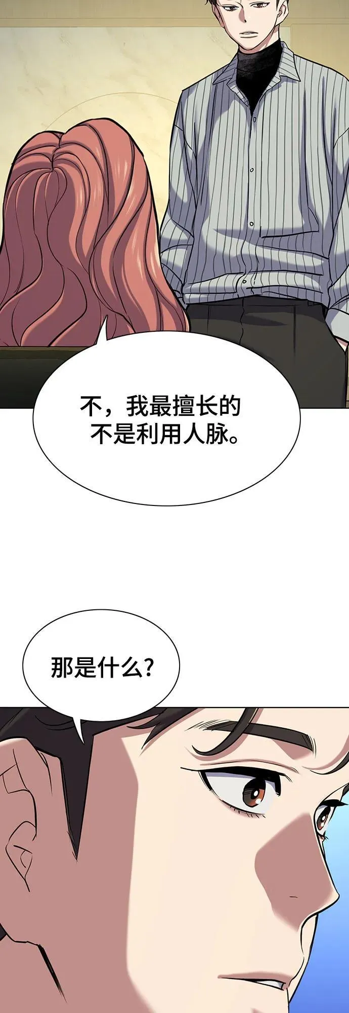 第115话 第41页