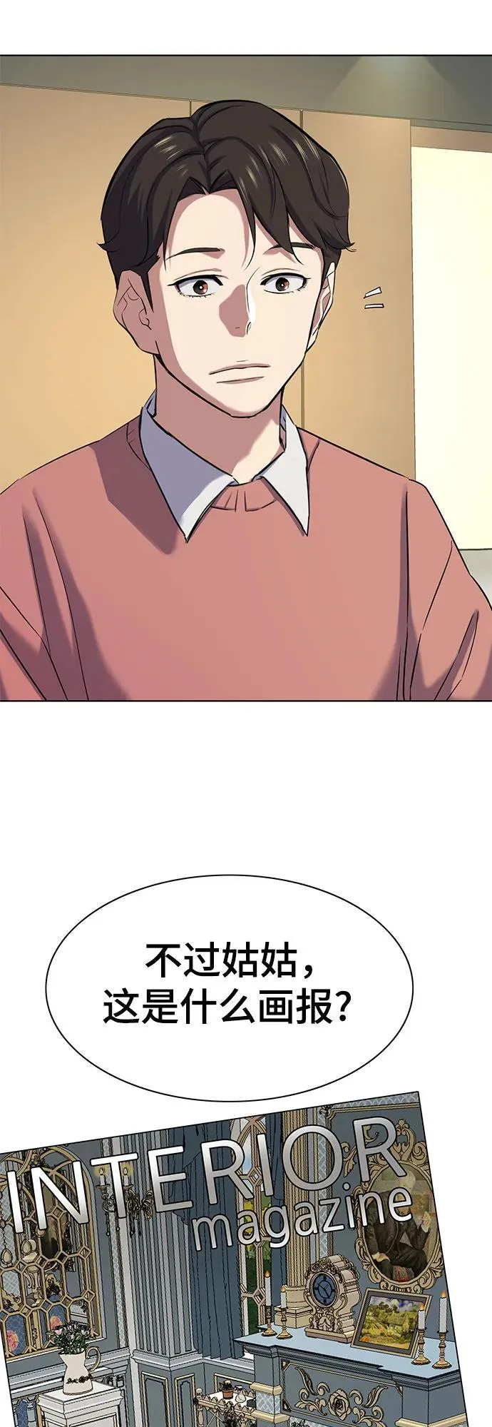 第115话 第57页