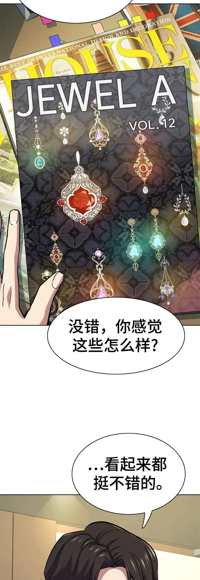 第115话 第60页