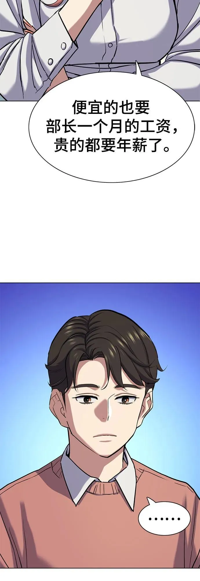 第115话 第62页