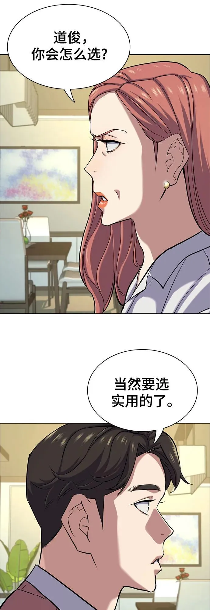 第115话 第65页