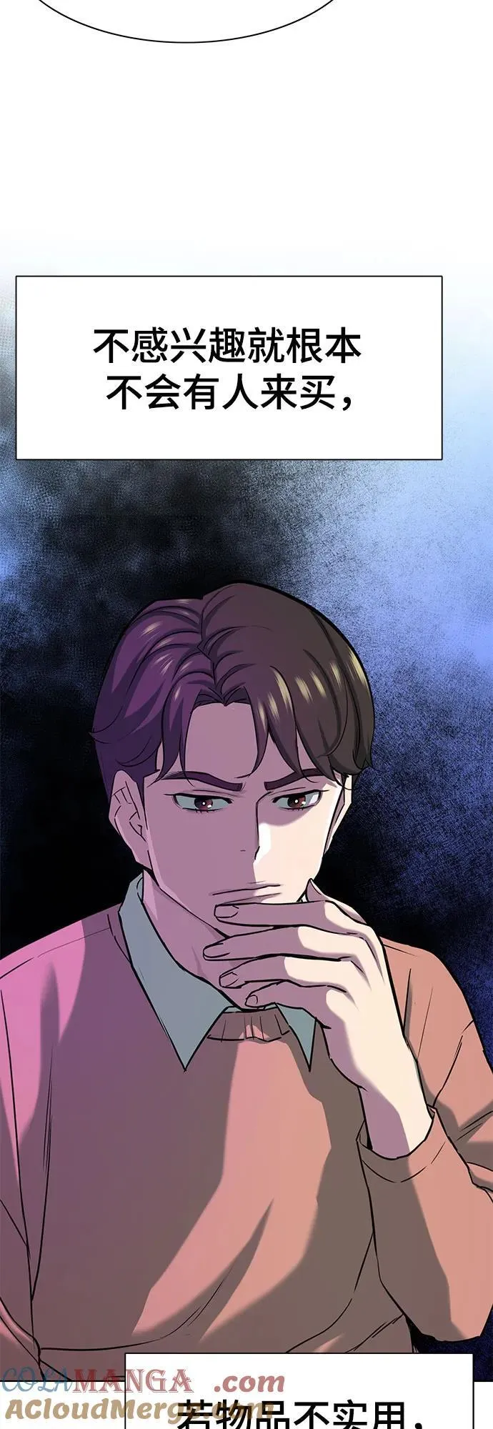 第115话 第67页