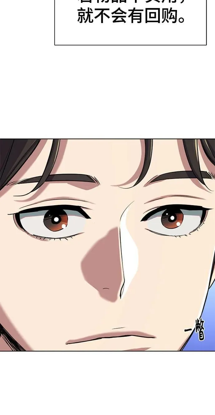 第115话 第68页