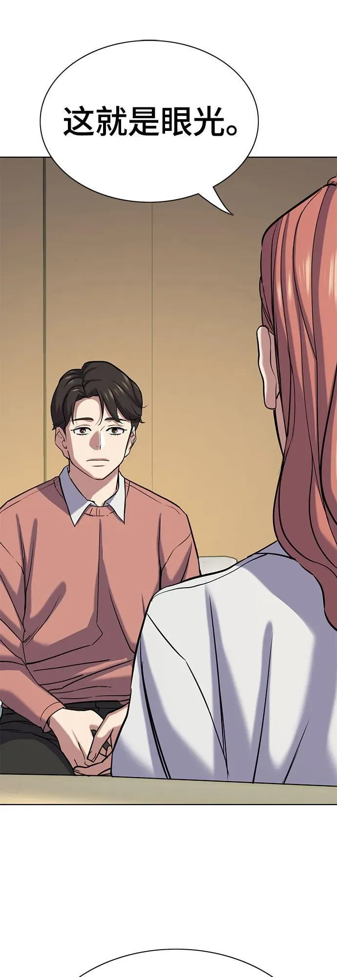 第115话 第69页