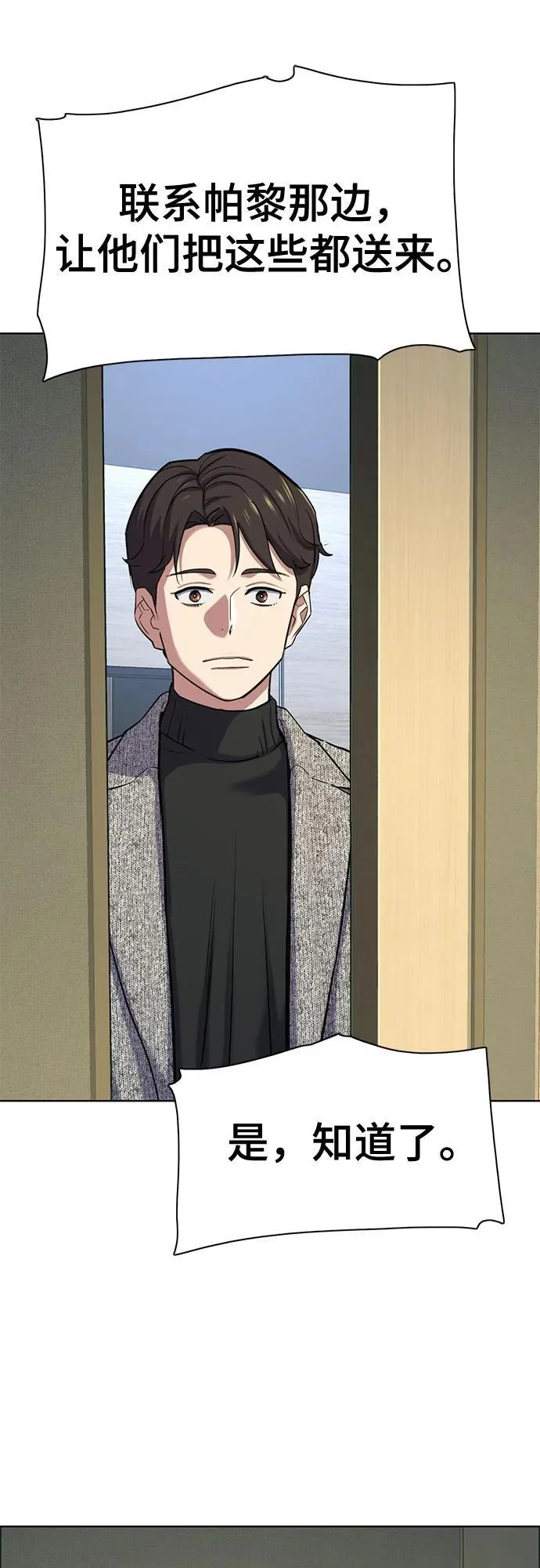 第116话 第3页